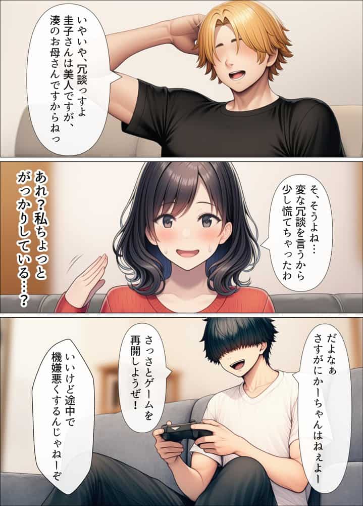 シングルマザーの離婚後処女GET！親友の母親に告ってイチャラブセックス
