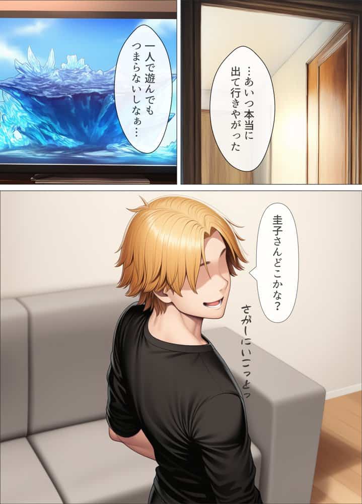 シングルマザーの離婚後処女GET！親友の母親に告ってイチャラブセックス