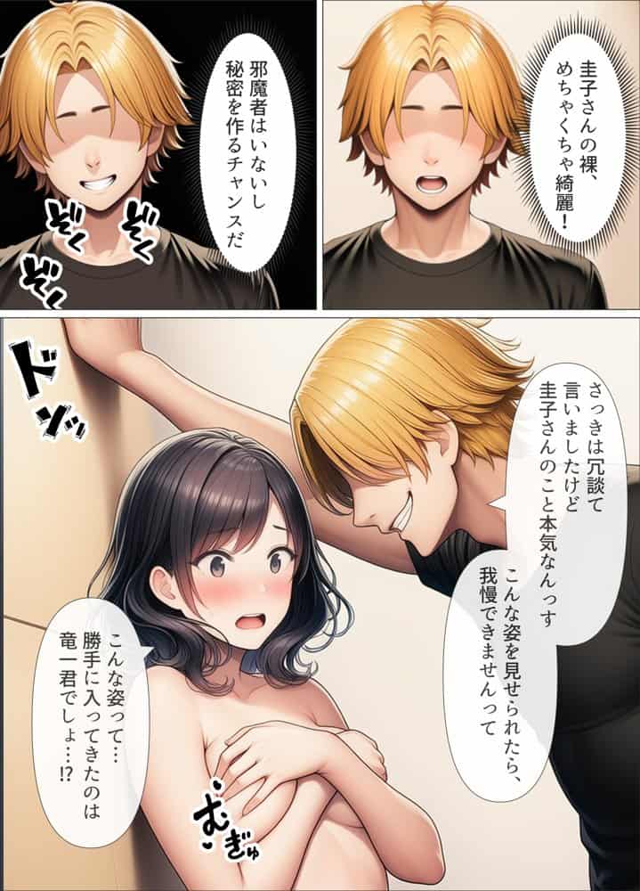 シングルマザーの離婚後処女GET！親友の母親に告ってイチャラブセックス