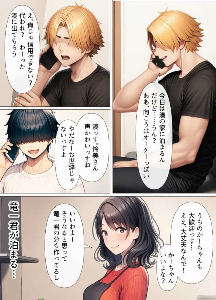 シングルマザーの離婚後処女GET！親友の母親に告ってイチャラブセックス