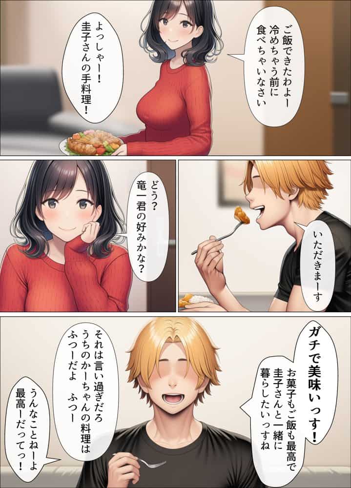 シングルマザーの離婚後処女GET！親友の母親に告ってイチャラブセックス