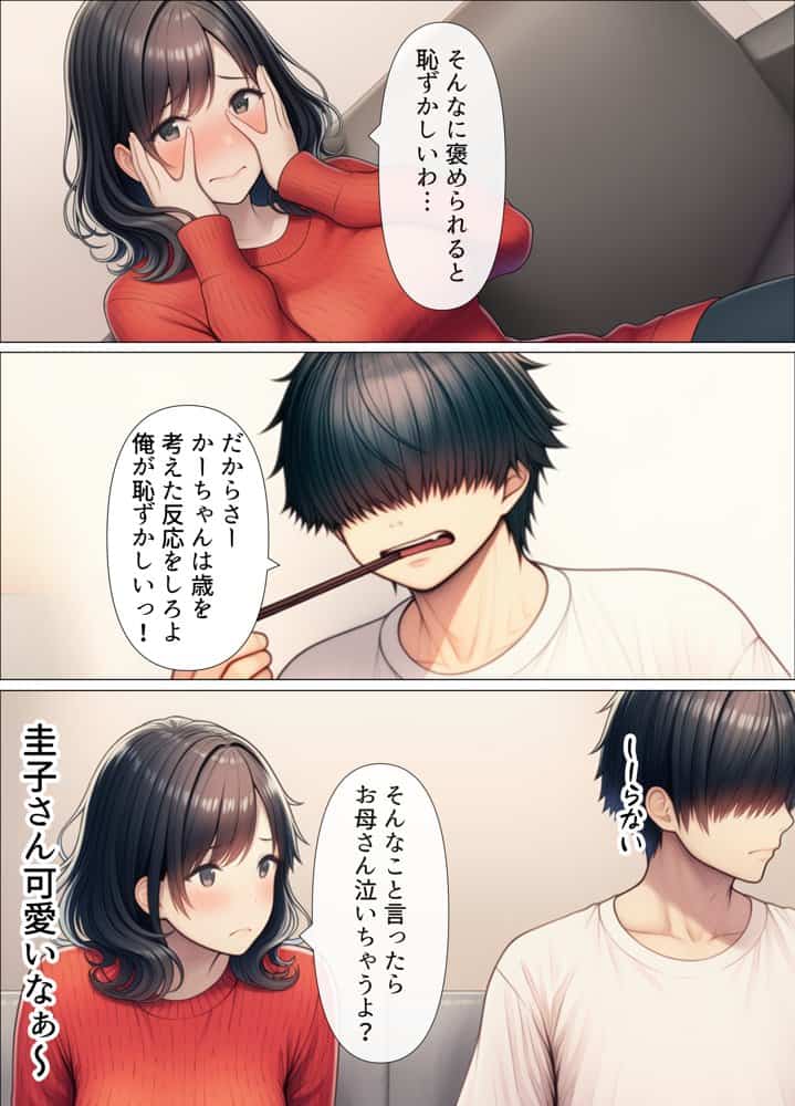 シングルマザーの離婚後処女GET！親友の母親に告ってイチャラブセックス