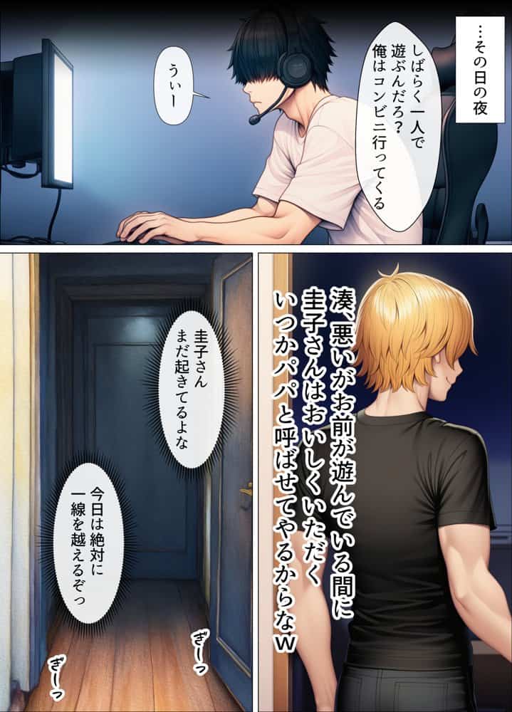 シングルマザーの離婚後処女GET！親友の母親に告ってイチャラブセックス