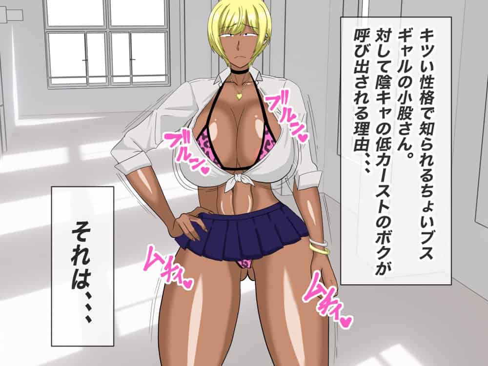 ヤらせてくれるちょいブスギャルの小股さんに沼る