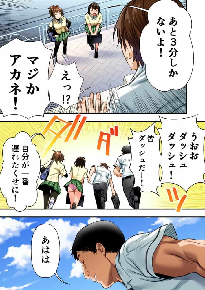 ウド「アカネは何回もレ●プすると気持ちよくなるんだ。」