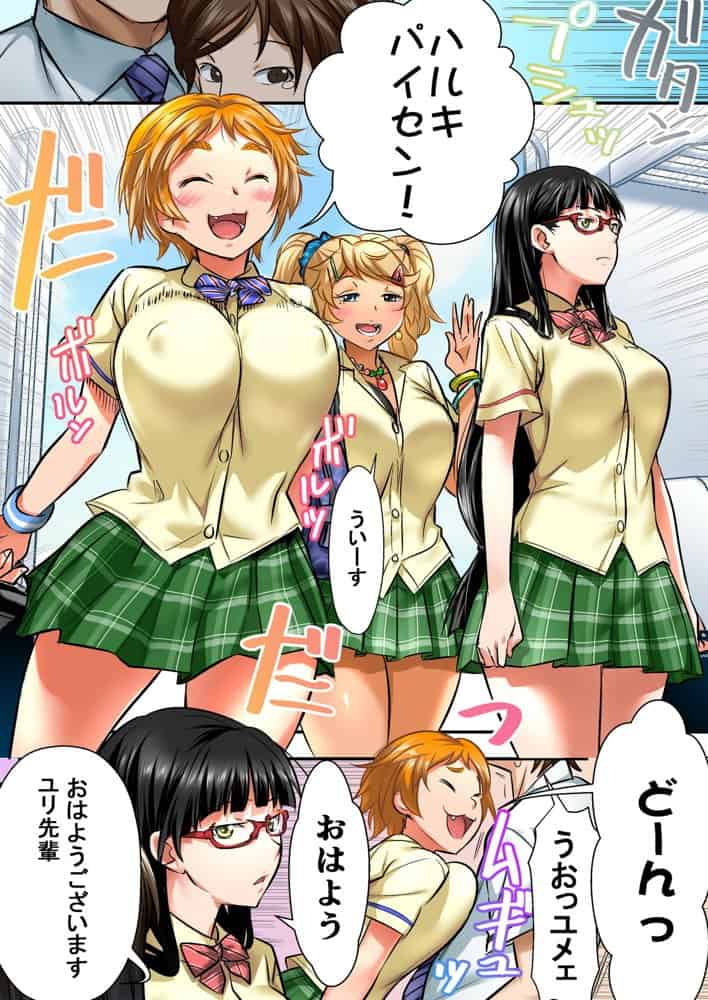 ウド「アカネは何回もレ●プすると気持ちよくなるんだ。」