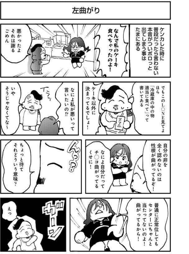 それゆけ！ヤリチンくん 第11話