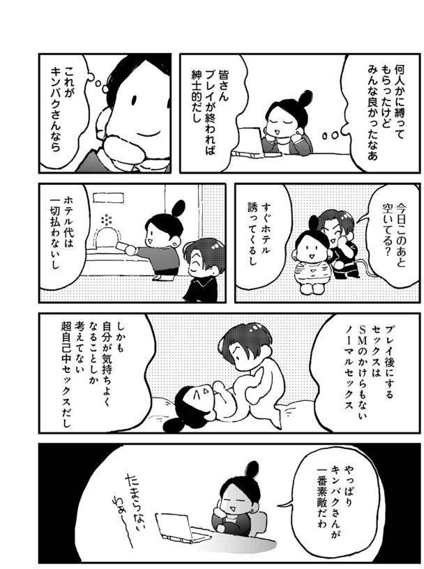 それゆけ！ヤリチンくん 第11話