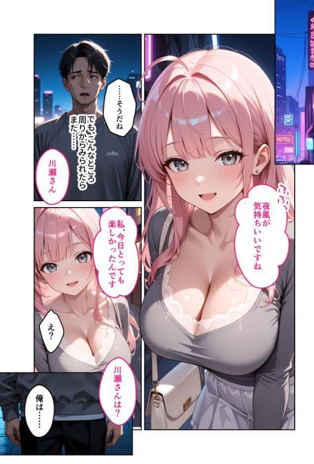 お客様はおっぱいです。 （3） 〜愛欲MAX！現役JDの甘いたわわで肯定されたデートの日〜 モザイク版