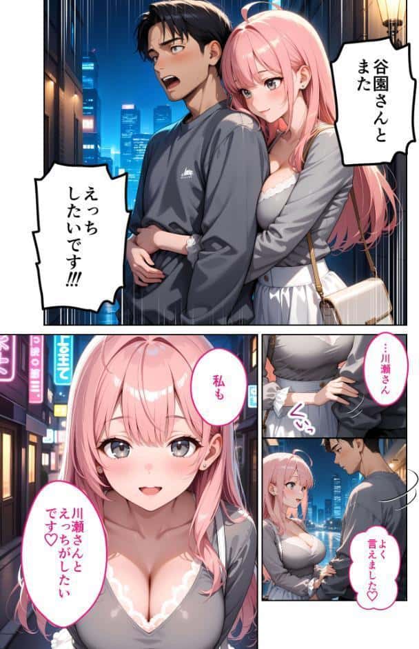 お客様はおっぱいです。 （3） 〜愛欲MAX！現役JDの甘いたわわで肯定されたデートの日〜 モザイク版