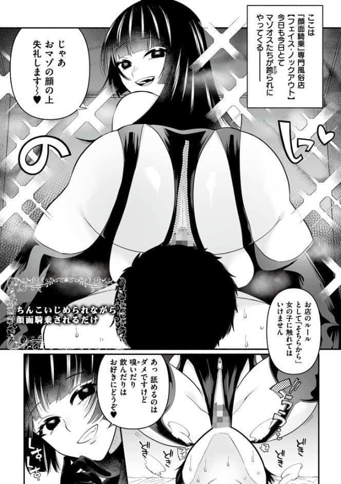 絡愛-マゾ人生完全敗北宣言-【デジタル特装版】