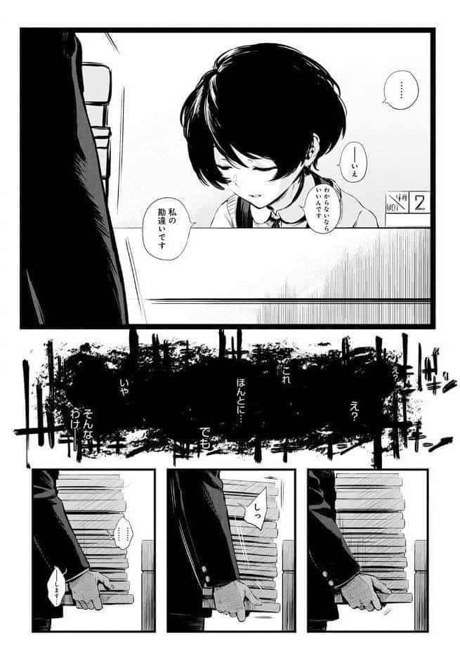 図書委員さんの裏メニュー