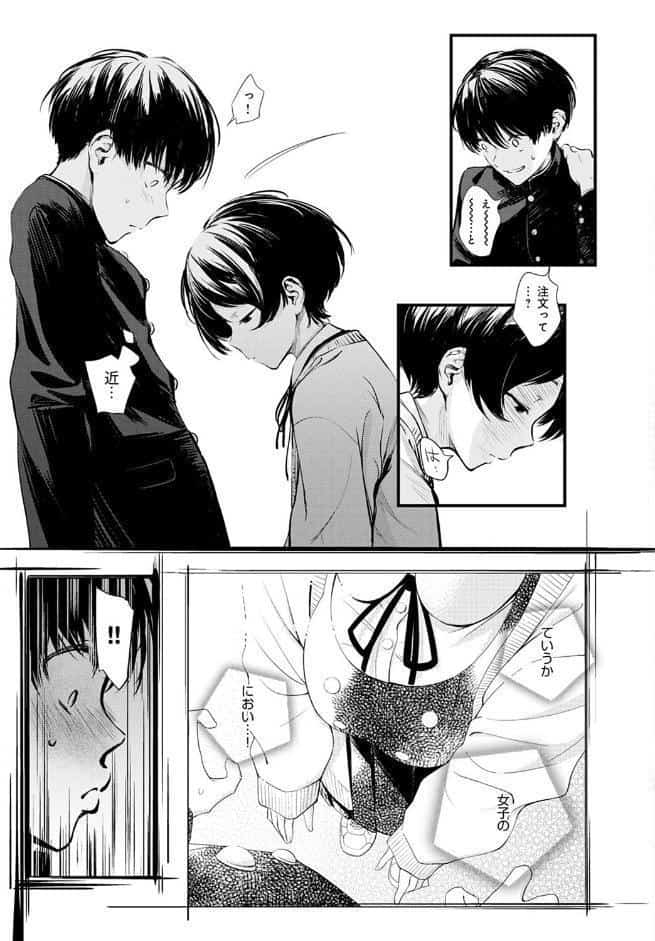 図書委員さんの裏メニュー