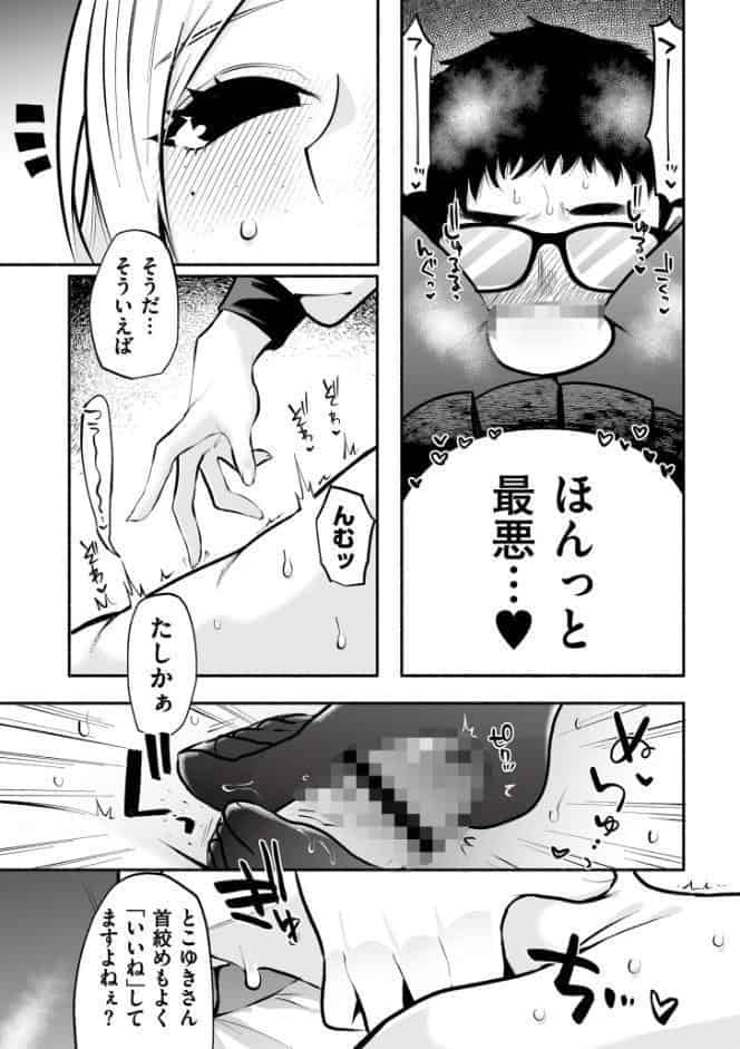 絡愛-マゾ人生完全敗北宣言-【デジタル特装版】