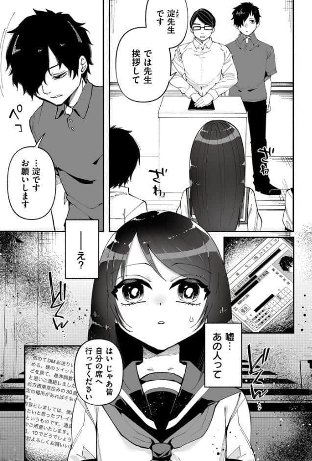 絡愛-マゾ人生完全敗北宣言-【デジタル特装版】