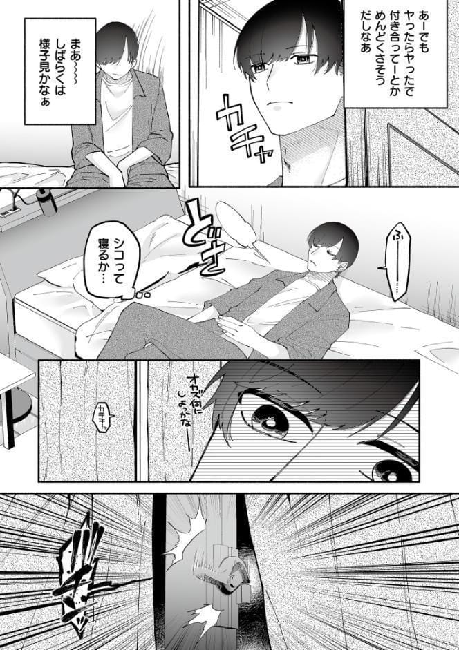 絡愛-マゾ人生完全敗北宣言-【デジタル特装版】