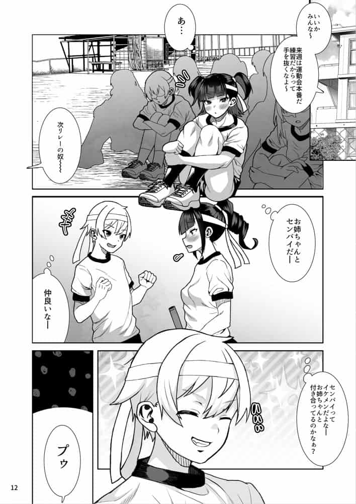 ●●姪っ子の弱味を握ってから…。〜妹の告白編〜
