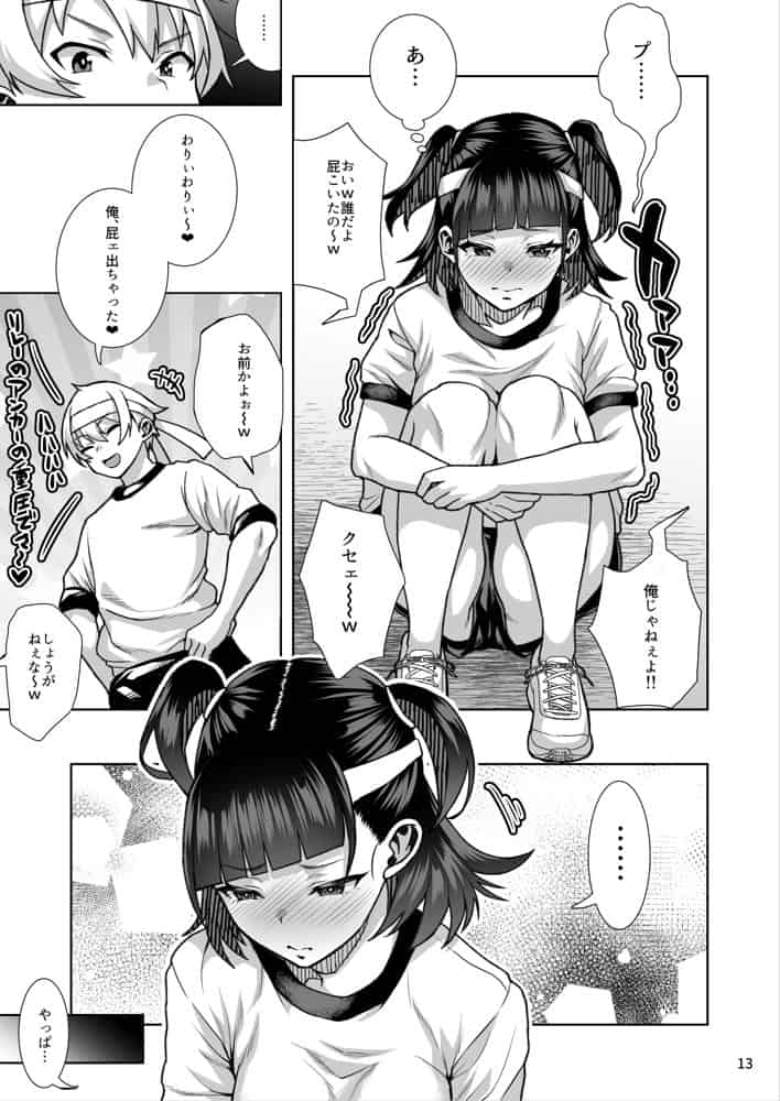 ●●姪っ子の弱味を握ってから…。〜妹の告白編〜