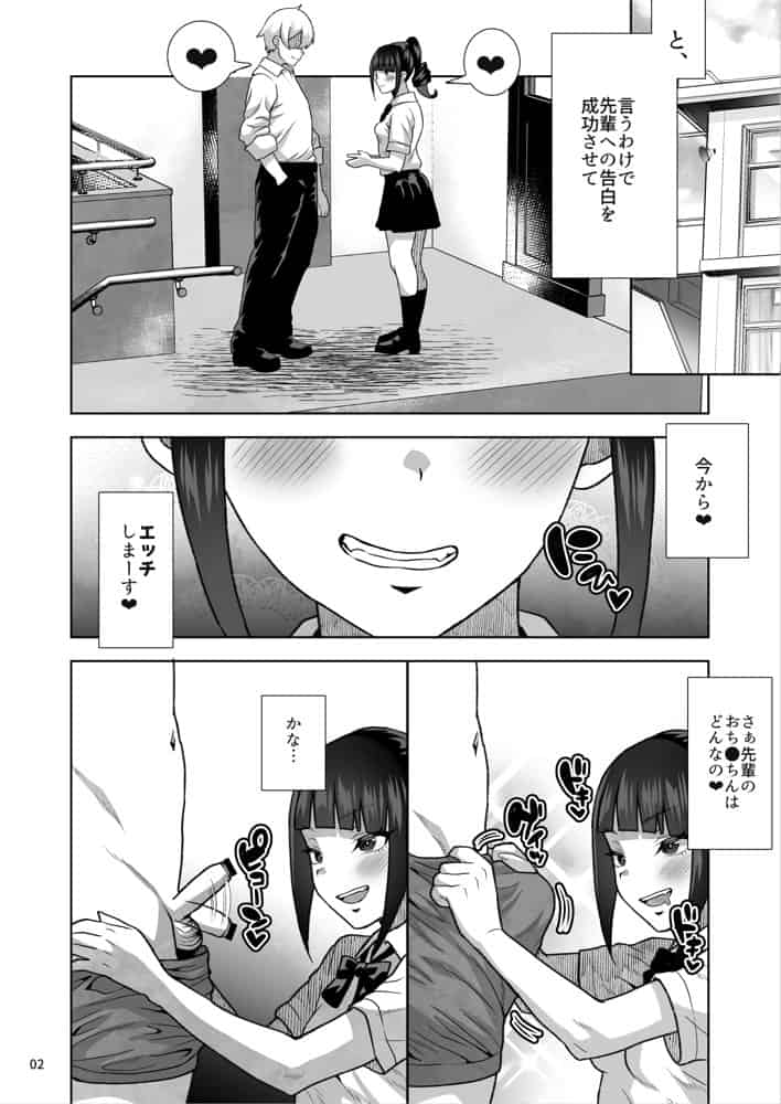 ●●姪っ子の弱味を握ってから…。〜妹の告白編〜