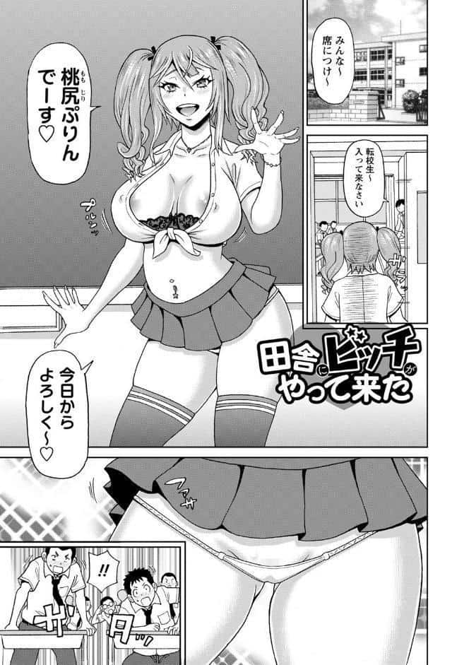 全力穴娘 【FANZA限定】【デジタル特装版】