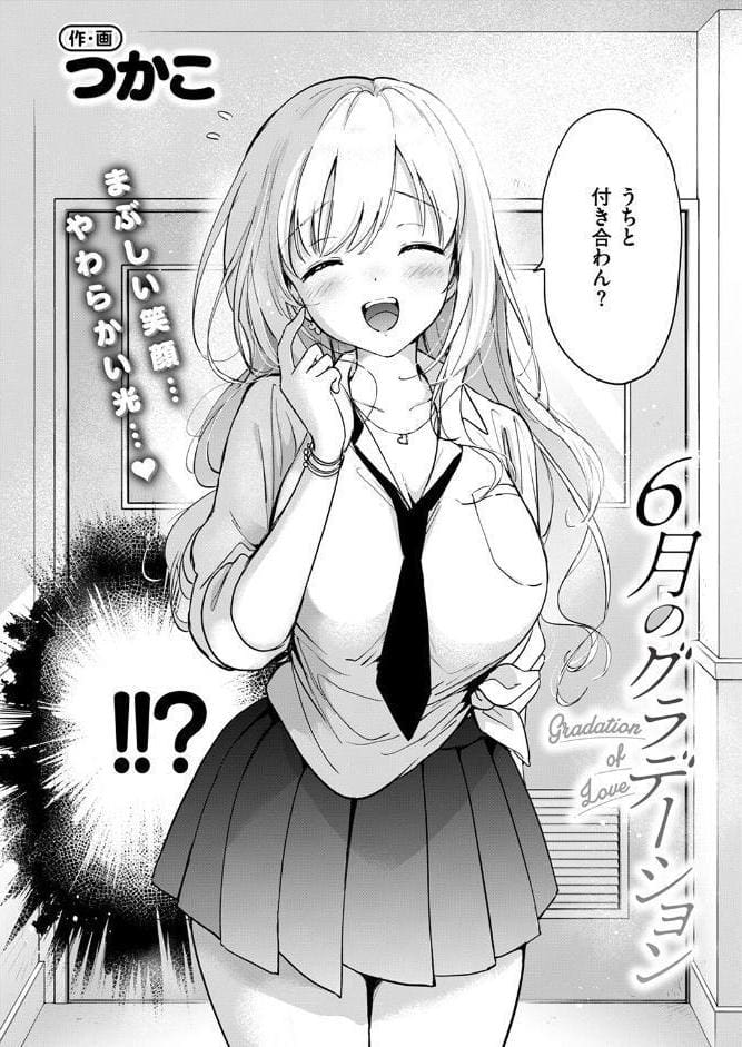 6月のグラデーション