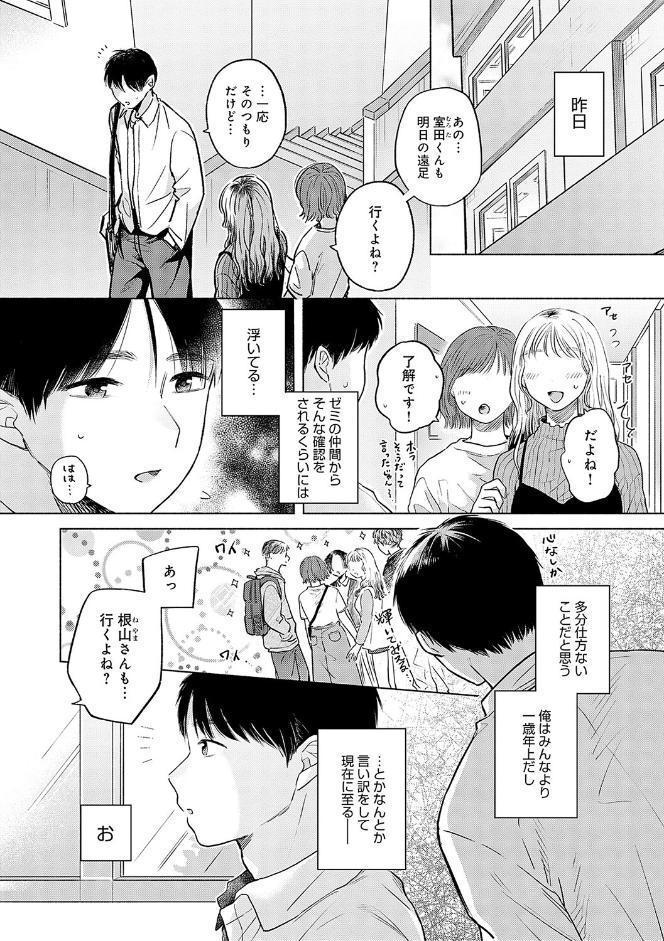 みちかけ【FANZA限定特典付き】