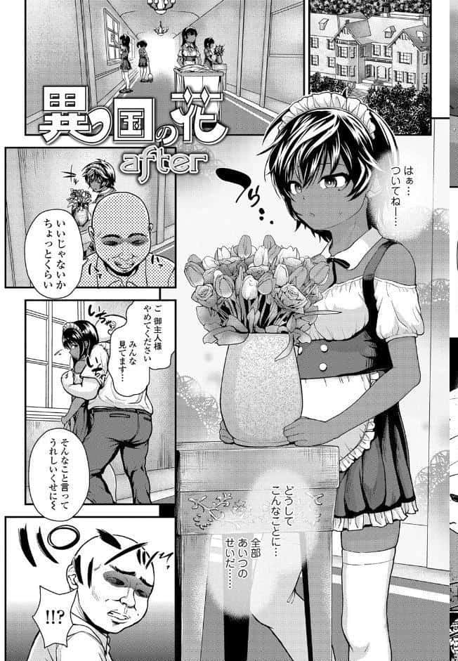 強引にクソガキめす膣どちゅってみた（笑）【FANZA限定特典付き】