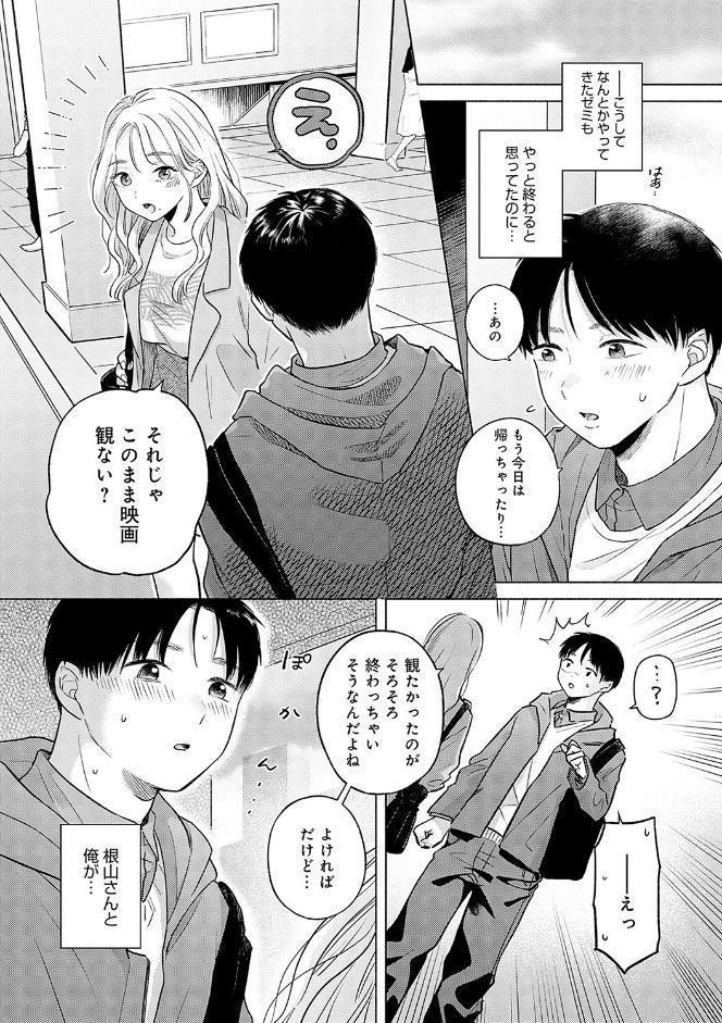 みちかけ【FANZA限定特典付き】