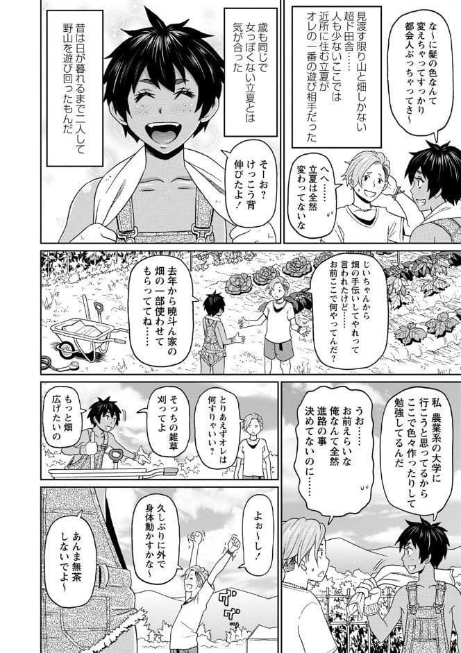 全力穴娘 【FANZA限定】【デジタル特装版】