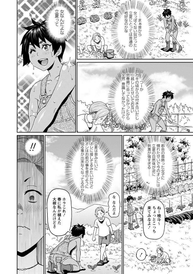 全力穴娘 【FANZA限定】【デジタル特装版】