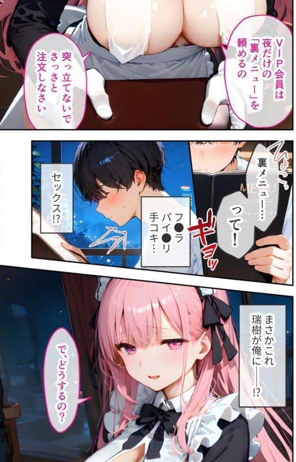VIP限定 SEXバーへようこそ 〜お待たせしました！こちら総集編でございます〜 FANZA限定版
