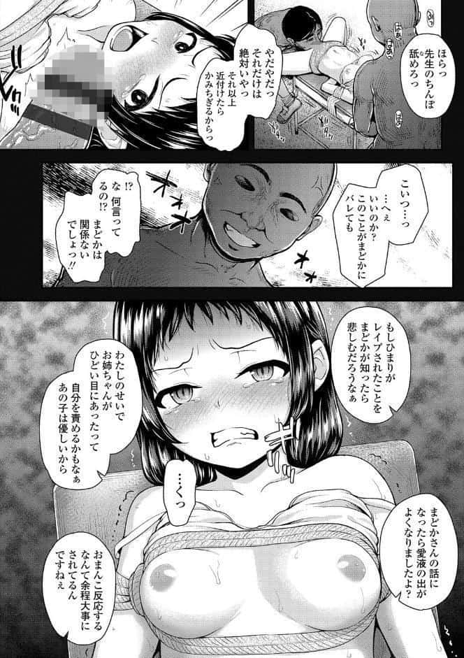 強引にクソガキめす膣どちゅってみた（笑）【FANZA限定特典付き】