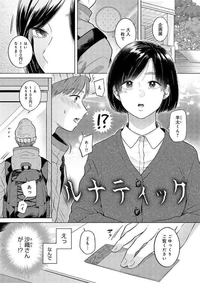 みちかけ【FANZA限定特典付き】