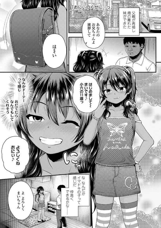 成長中のマセガキに愛の失神アクメ指導【FANZA限定特典付き】