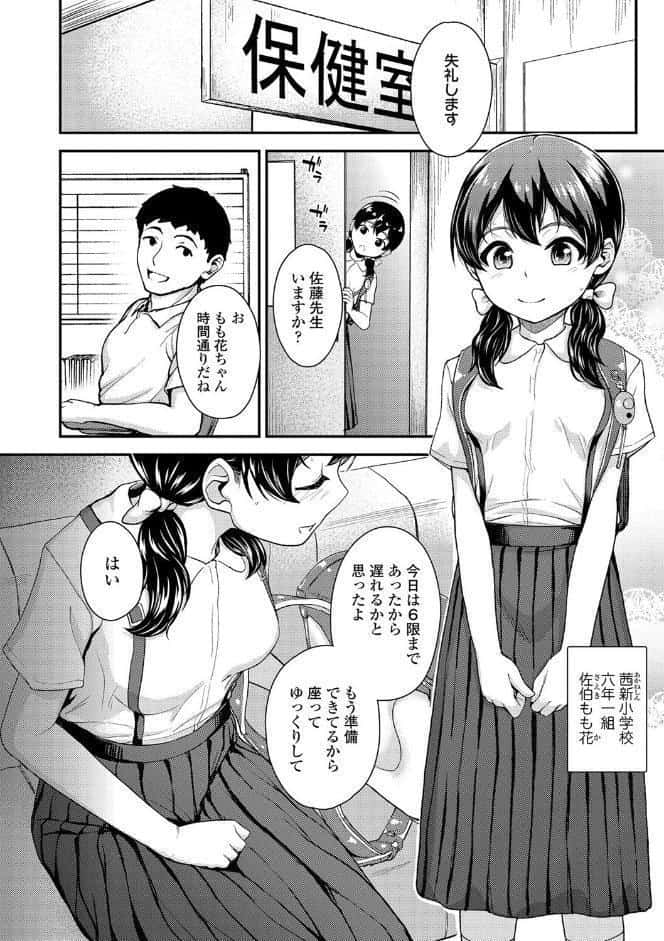強引にクソガキめす膣どちゅってみた（笑）【FANZA限定特典付き】