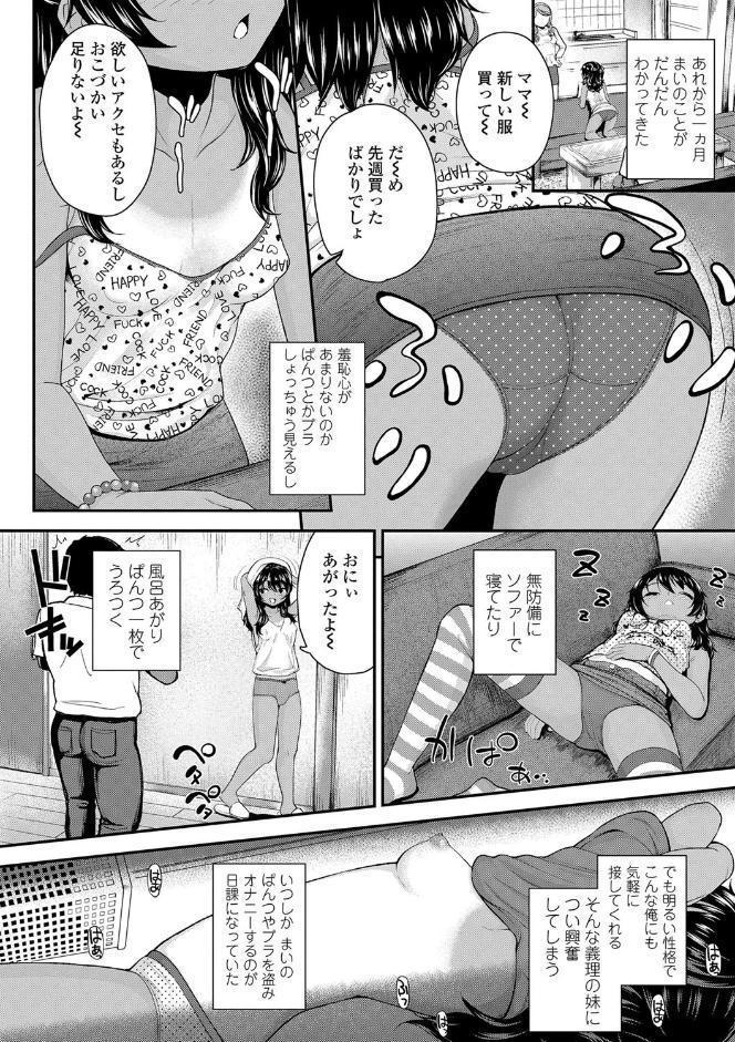 成長中のマセガキに愛の失神アクメ指導【FANZA限定特典付き】