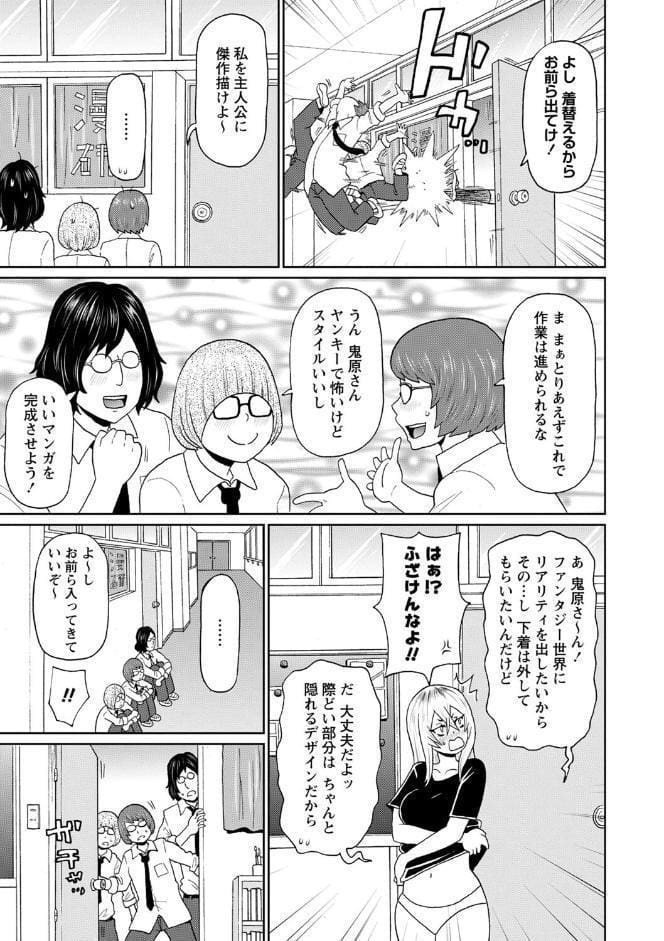 全力穴娘 【FANZA限定】【デジタル特装版】