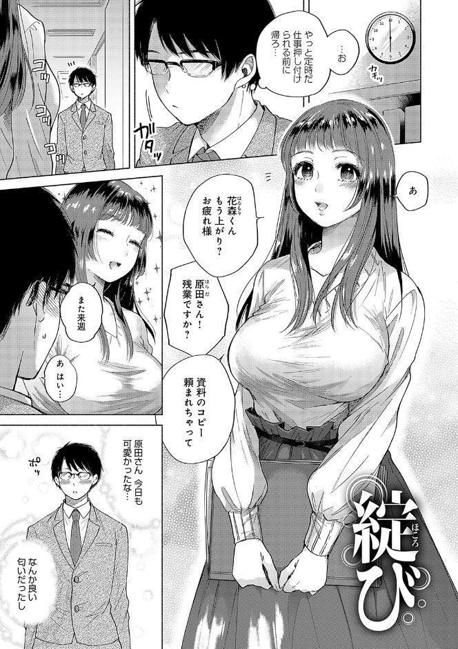 みちかけ【FANZA限定特典付き】