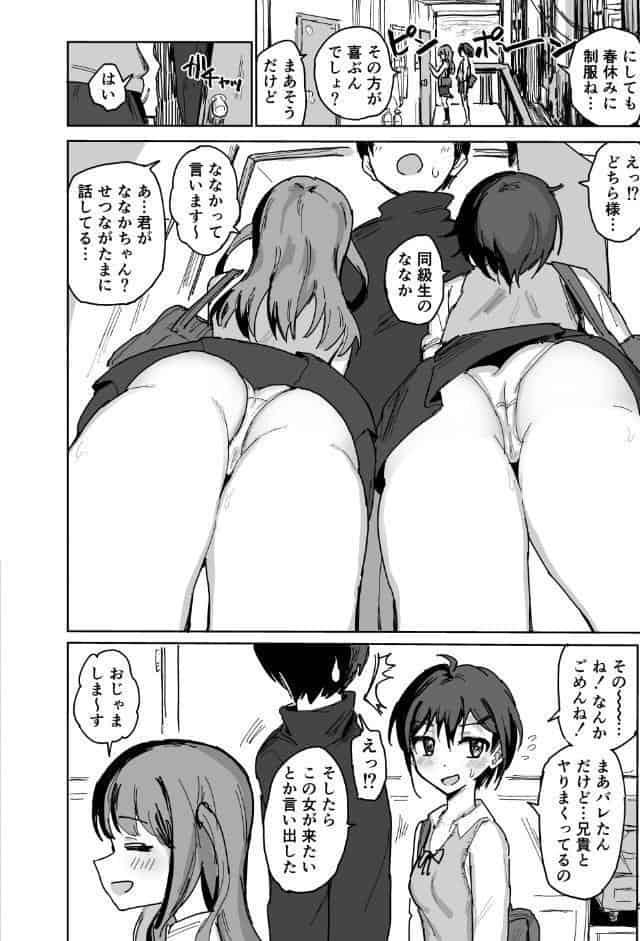 【18禁】絶倫兄妹とドスケベ友達の孕ませ3Pイキまくり！