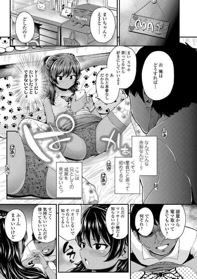 成長中のマセガキに愛の失神アクメ指導【FANZA限定特典付き】