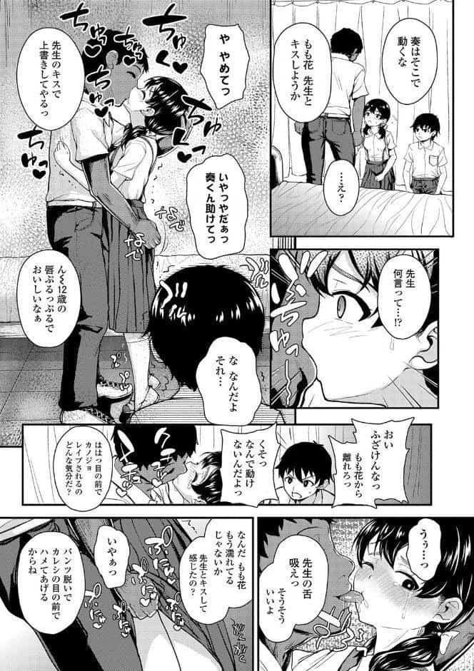強引にクソガキめす膣どちゅってみた（笑）【FANZA限定特典付き】
