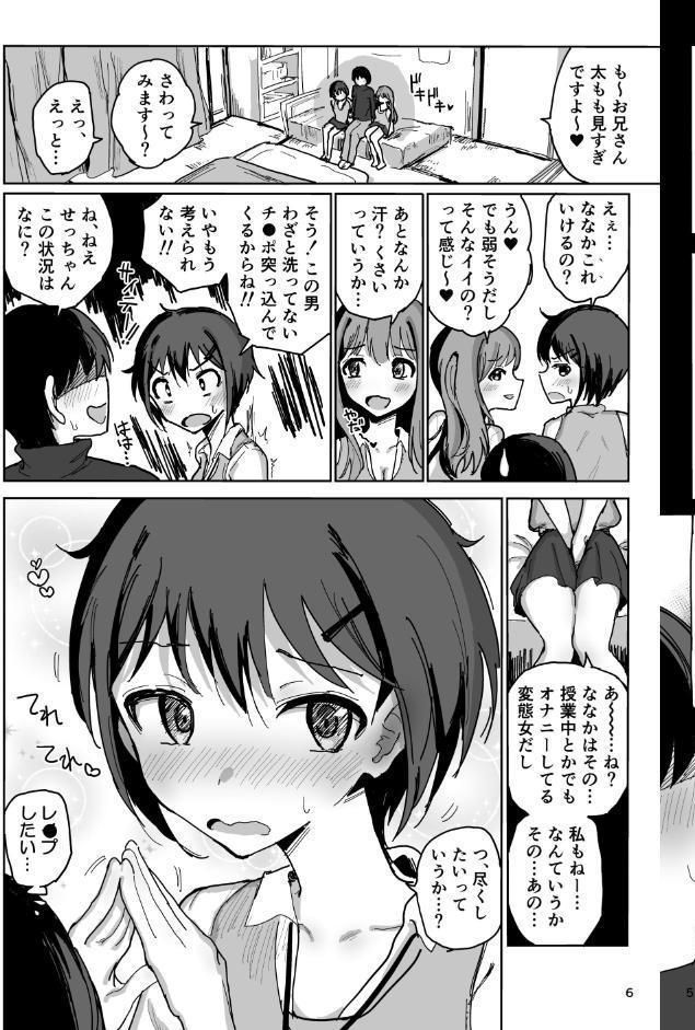 【18禁】絶倫兄妹とドスケベ友達の孕ませ3Pイキまくり！