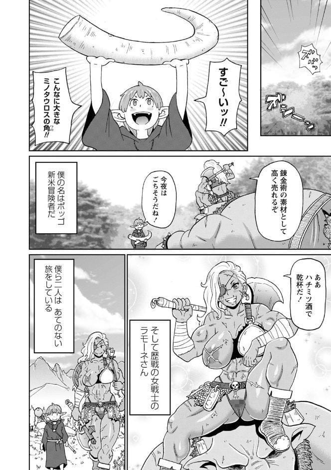 全力穴娘 【FANZA限定】【デジタル特装版】