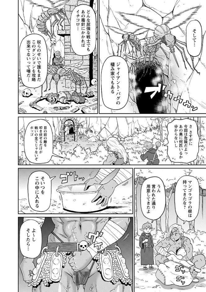 全力穴娘 【FANZA限定】【デジタル特装版】