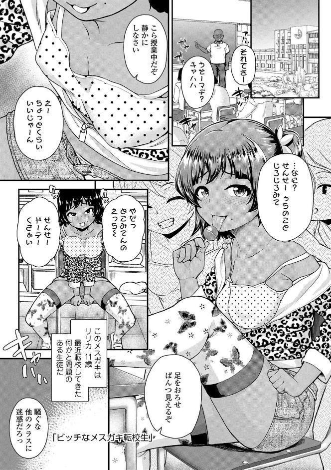 強引にクソガキめす膣どちゅってみた（笑）【FANZA限定特典付き】