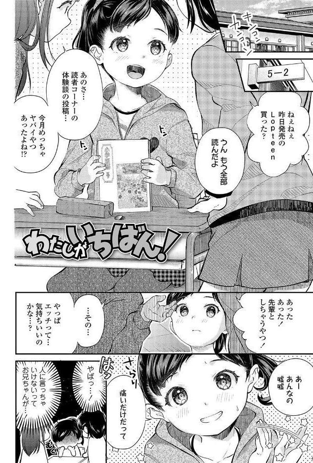 思春期はいちどだけ【FANZA限定特典付き】