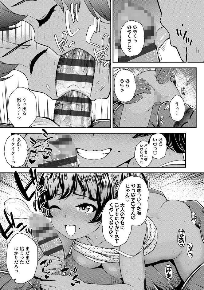 強引にクソガキめす膣どちゅってみた（笑）【FANZA限定特典付き】