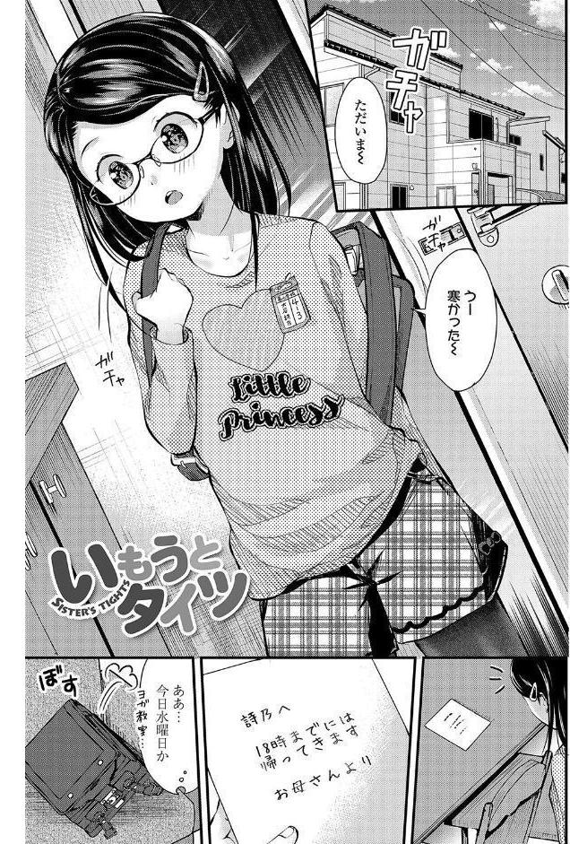 思春期はいちどだけ【FANZA限定特典付き】