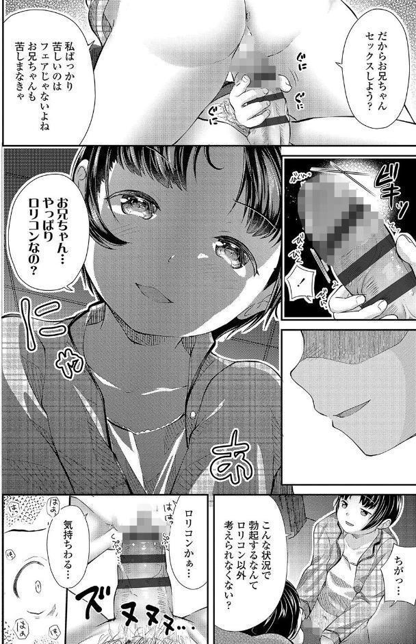 思春期はいちどだけ【FANZA限定特典付き】