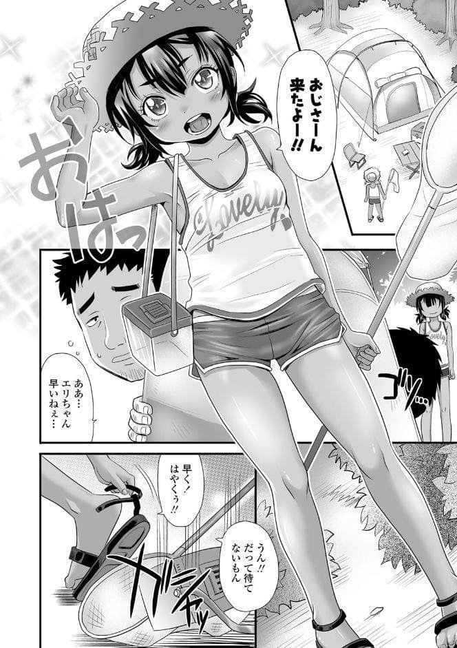 褐色少女は膣内までナマイキ 【FANZA限定特典付き】